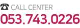 ��㹮����ȭ 053-743-0226